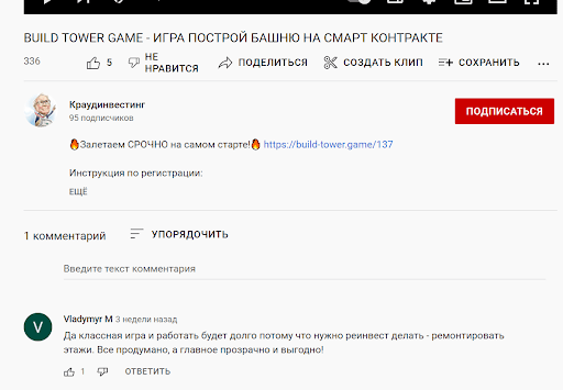 Build tower game токен