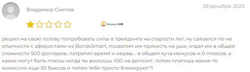 Бонд Смарт развод