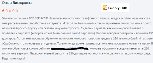 Брокер Po-Bal-Tech (По-Бал-Тех), развод