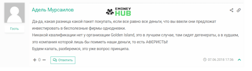 Отзывы Golden Island