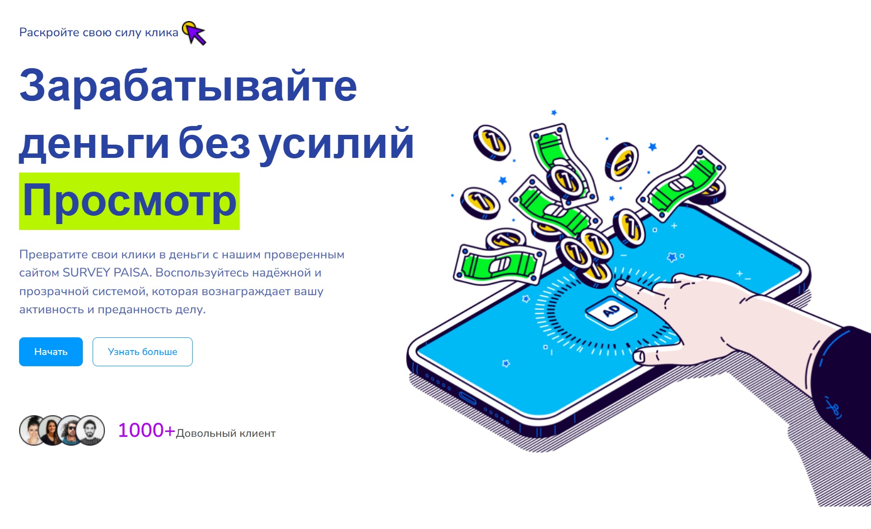 обзор SurveyPaisa