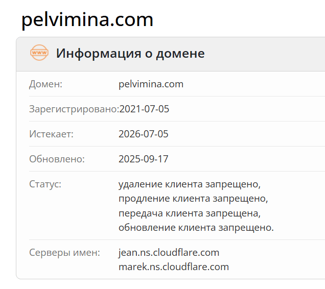 домен Pelvimina