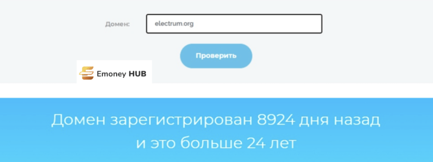 Electrum лохотрон