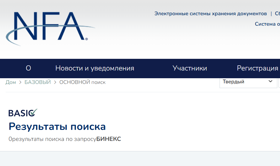 инфо о реестре Binex