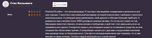 Брокер Markets24 Отзывы