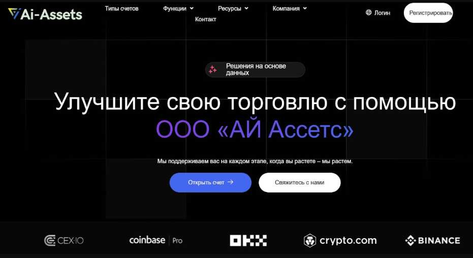 что известно? AI Assets LTD