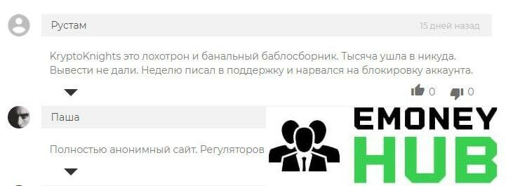 KryptoKnights отзывы