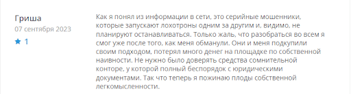 Отзыв на брокера Aksel Invest 