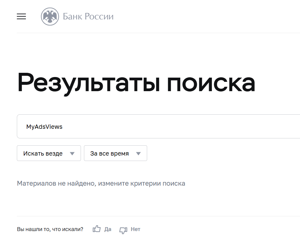 MyAdsViews проверка