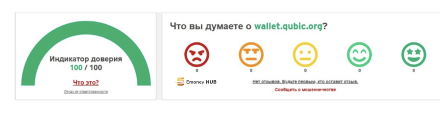 Кубик Воллет отзывы