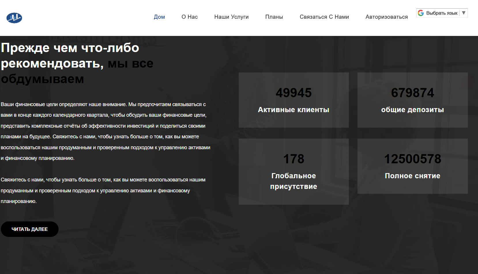 Silveroak Trade информация