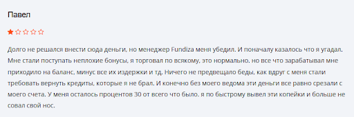 Fundiza развод на деньги