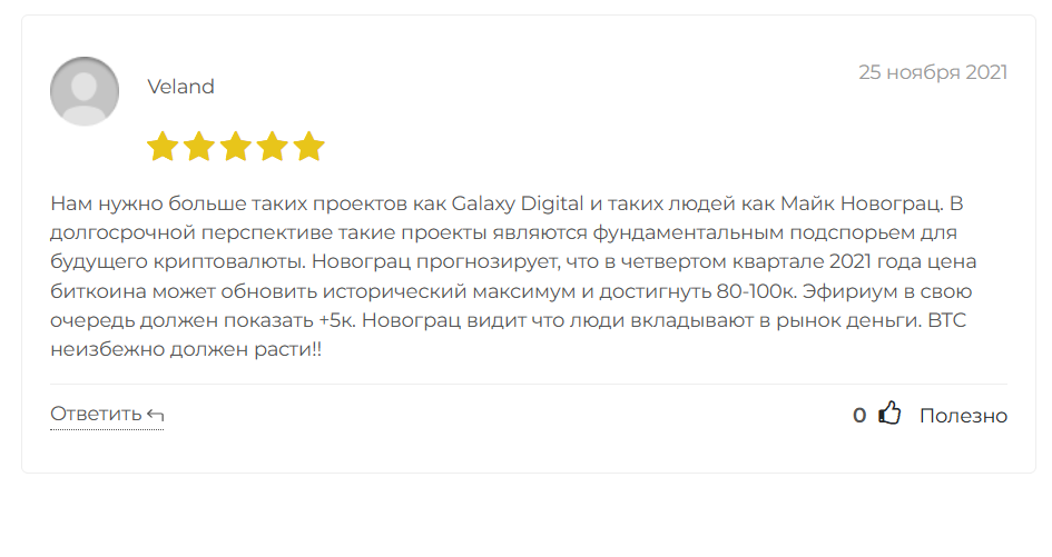 отзыв о Galaxy Digital SP