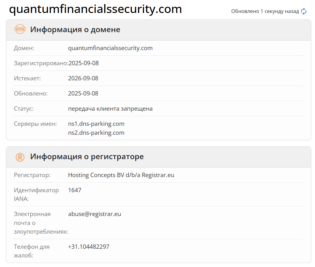 Quantum Financials домен