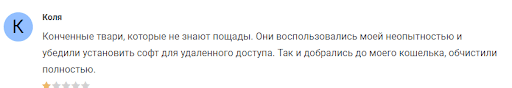 LECS Crypto СКАМ