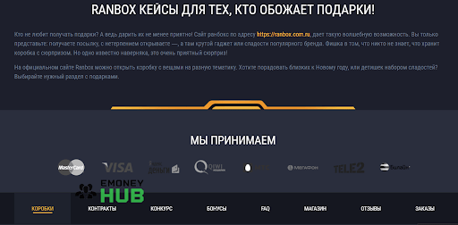 Ranbox