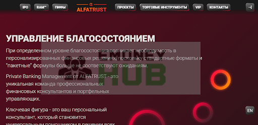 СКАМ Alfatrust