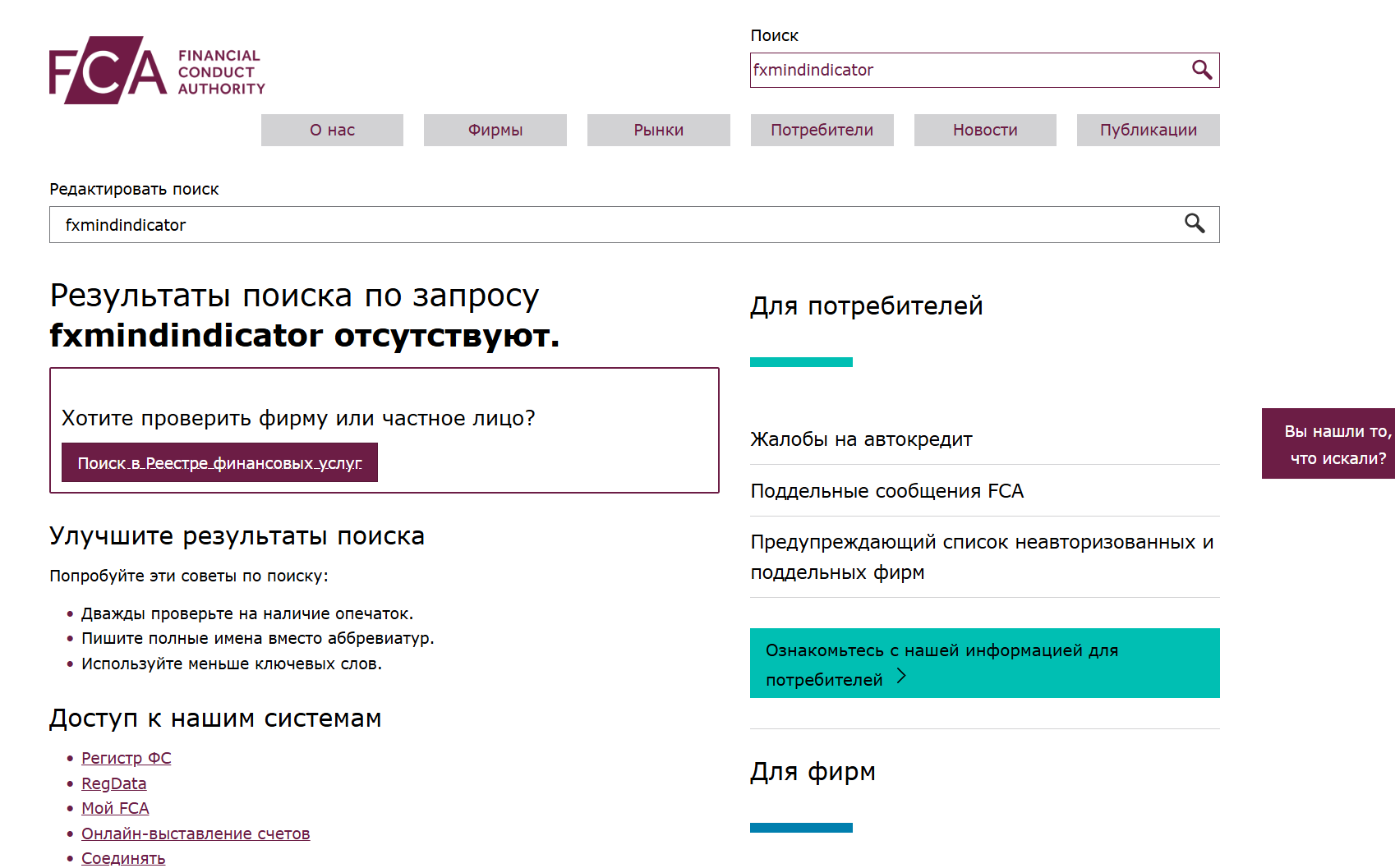 FX MIND INDICATOR информация