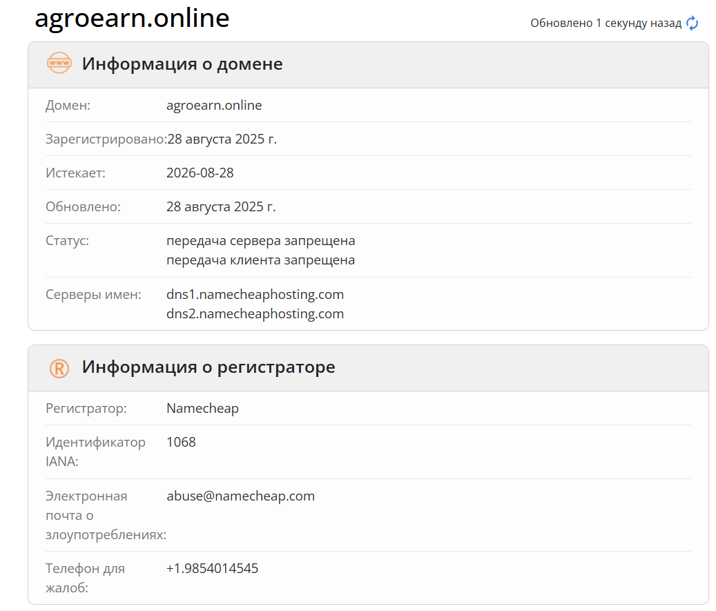 AgroEarn домен