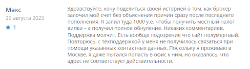 Брокер OTexperts Отзывы