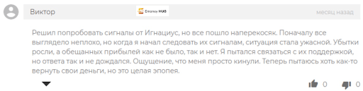 СКАМ Ignatius