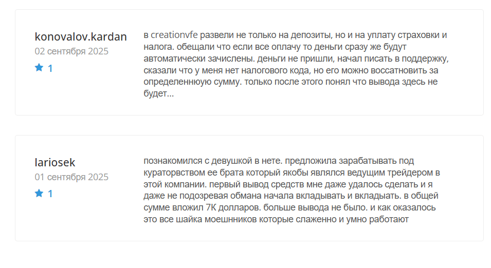 отзывы о CreationVFE