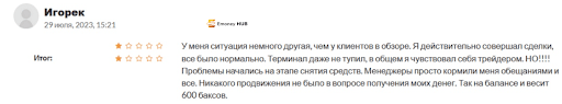 СКАМ Брокер ONEBID