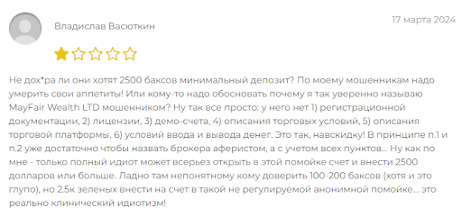 СКАМ MayFair Wealth Ltd отзывы