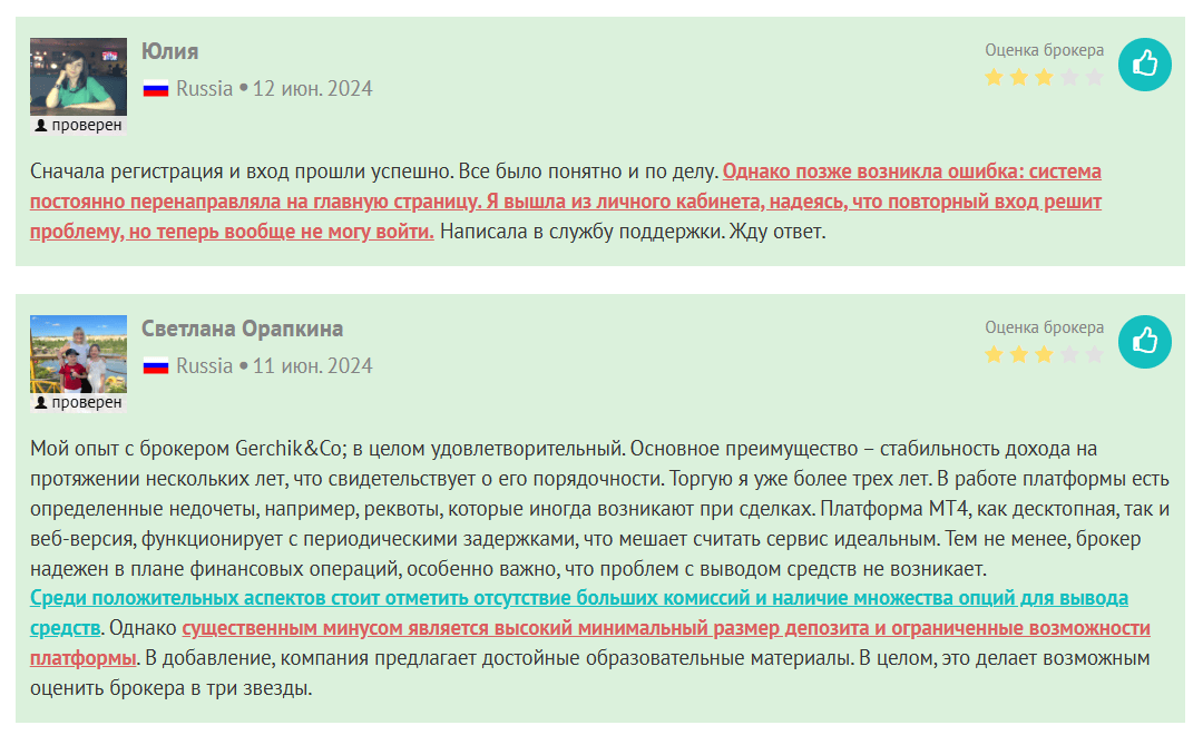 отзывы клиентов Gerchik & Co