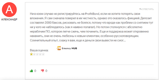 Брокер Profit Bond Отзывы и обзор