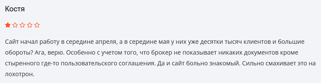 White Advisory негативный отзыв