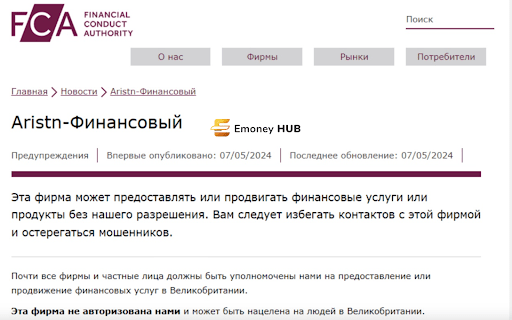 СКАМ Aristn-Financial отзыв
