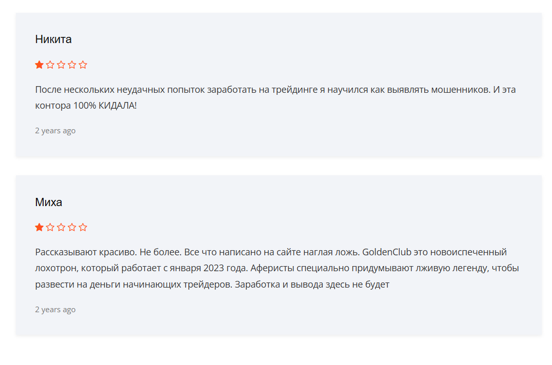 реальные отзывы о GOLDEN CLUB LIMITED