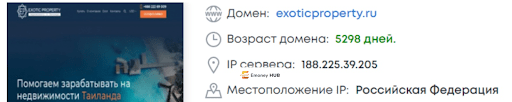 СКАМ Инвестиции Exotic Property