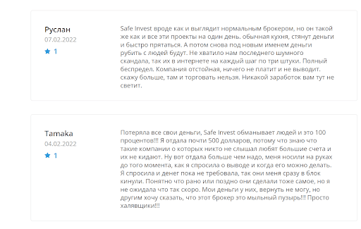 Брокер Safe Invest отзывы
