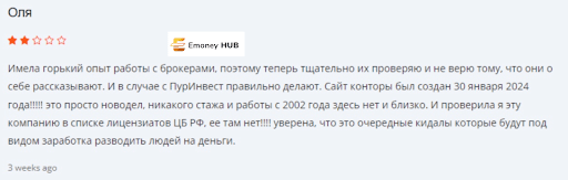 AO-Purinvest отзыв