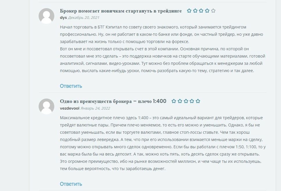 Отзывы BTG Capital