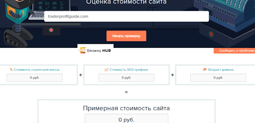 Trader Profit Guide СКАМ
