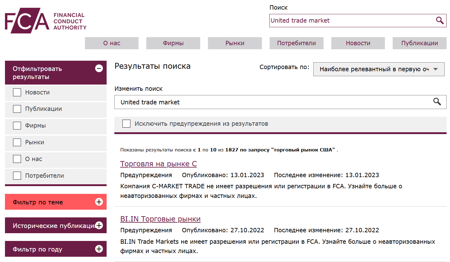 инфо о реестре United Trade Market LLC