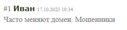 crypto x cc развод