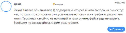Развод plexusfin.com отзывы