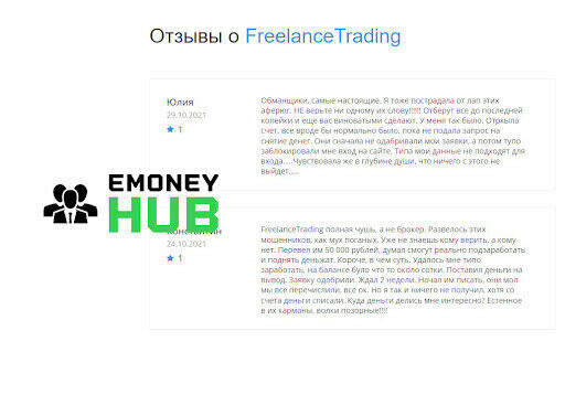Freelance Trading Обзор