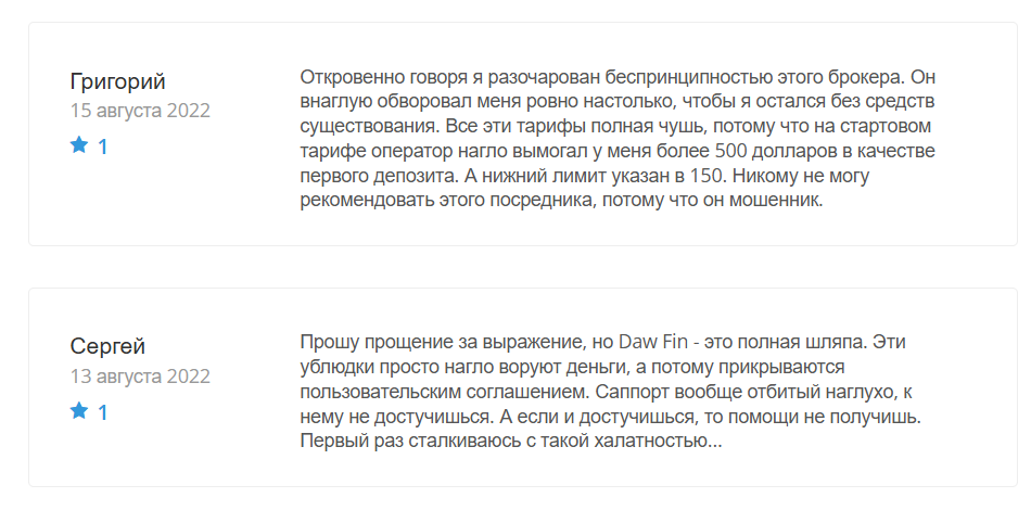 Daw Fin отзывы