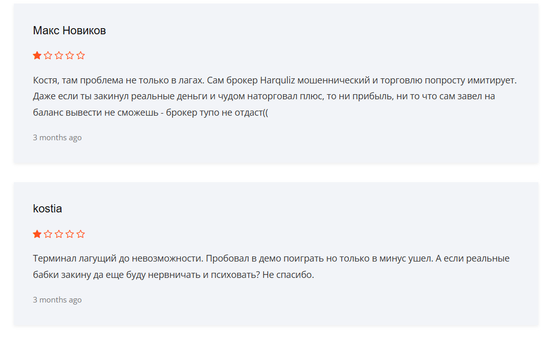 отзывы о Harquliz