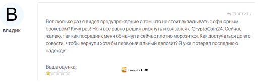 Отзывы о cryptcoin24.com