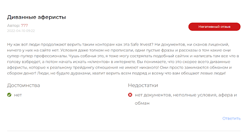 safeinvest uk отзывы