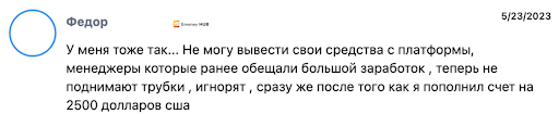 Отзывы о xliifs.com СКАМ