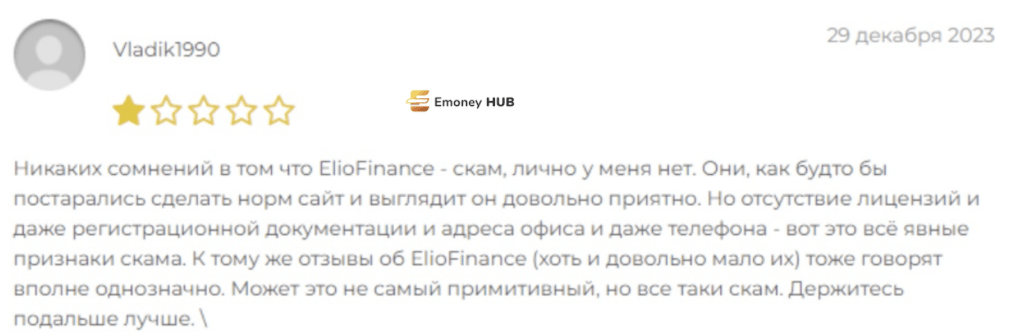 Eliofinance отзыв