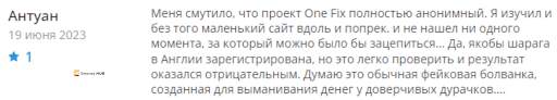 one-fix.org развод