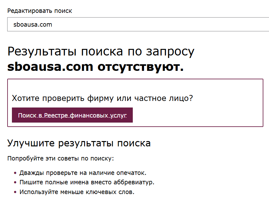 проверка Standard Bank of America